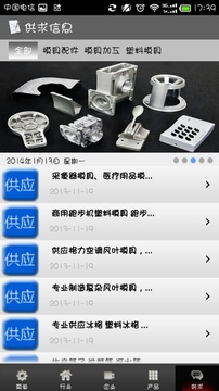 截图4