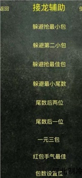 截图3
