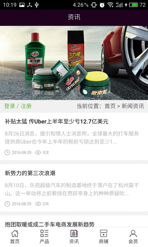 截图2