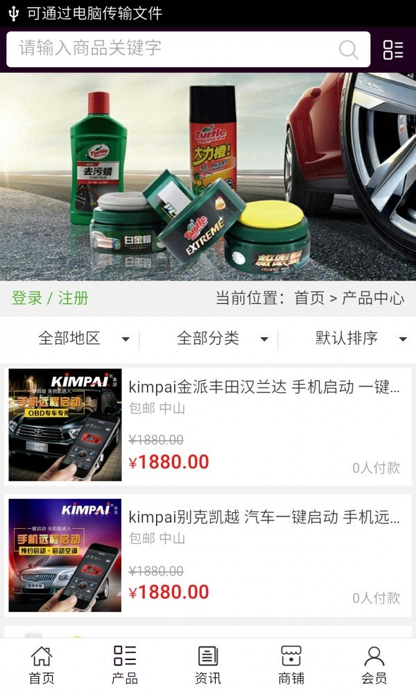 截图3