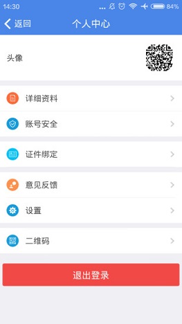 广东港澳通行证截图1