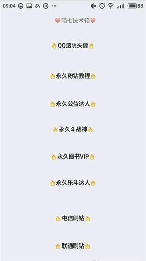 肾哥魔盒截图2