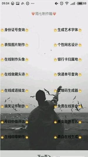 肾哥魔盒截图4