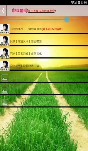 肾哥魔盒截图1