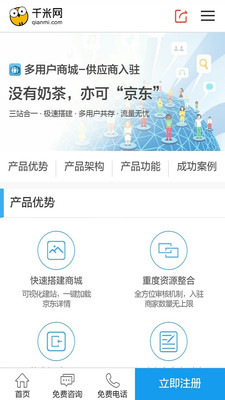 千米网截图2