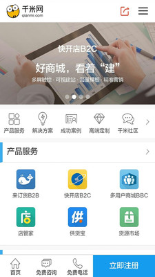千米网截图3