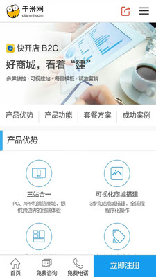 千米网截图1