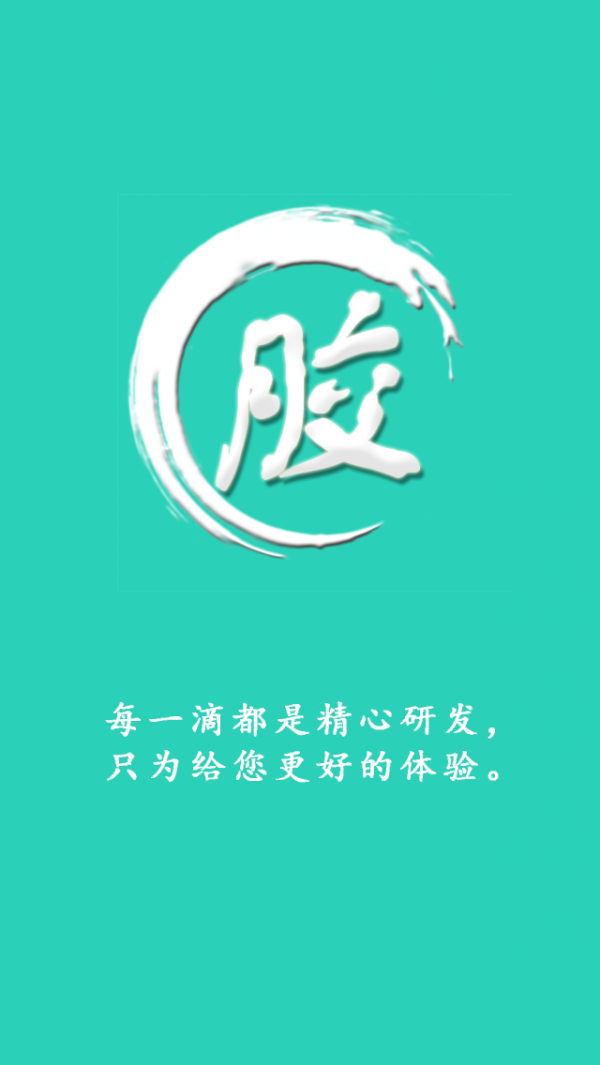胶粘剂商城-01