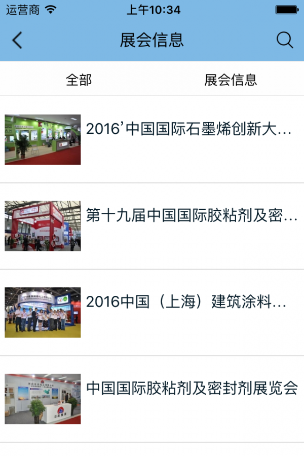 胶粘剂商城-01