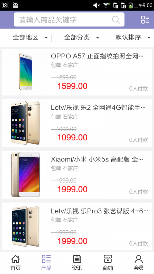截图3