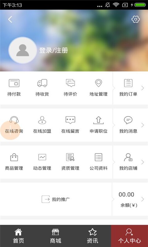 华东家居