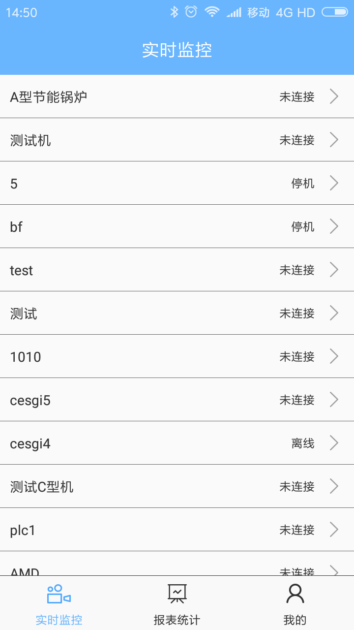 能联网截图2