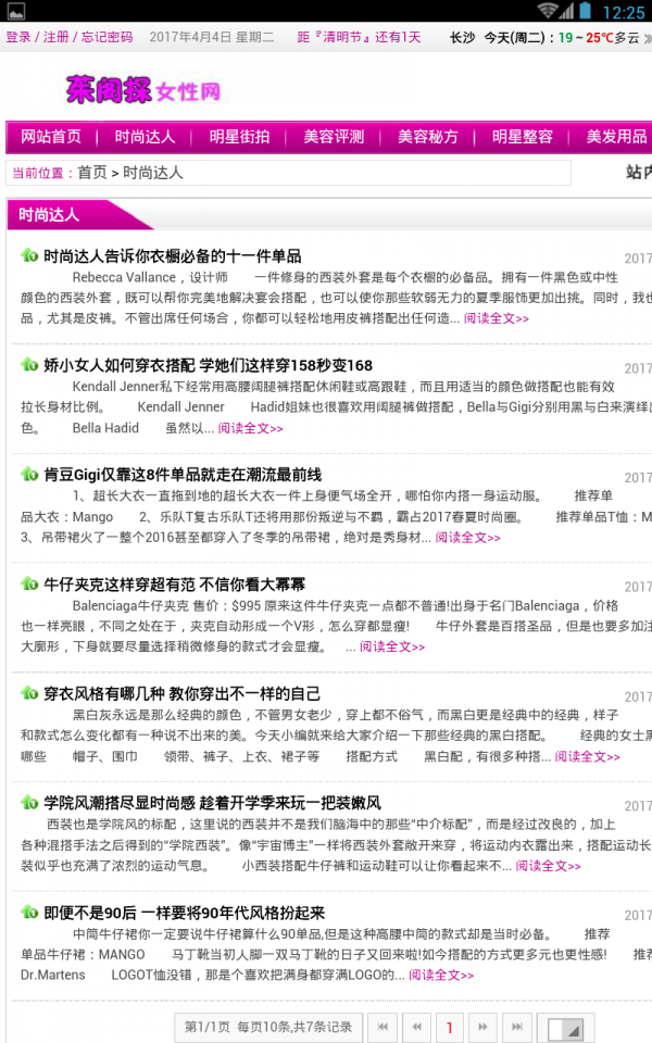 脂绵探女性下载_脂绵探女性安卓版下载-0