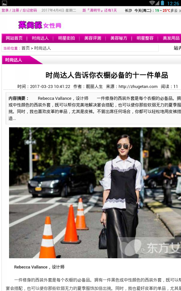 脂绵探女性下载_脂绵探女性安卓版下载-3
