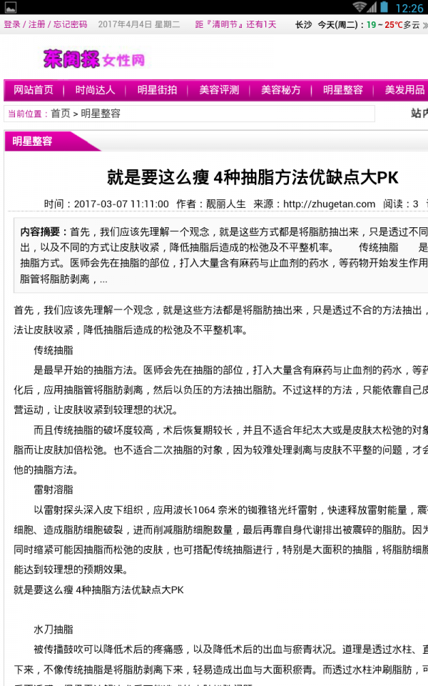 脂绵探女性下载_脂绵探女性安卓版下载-1