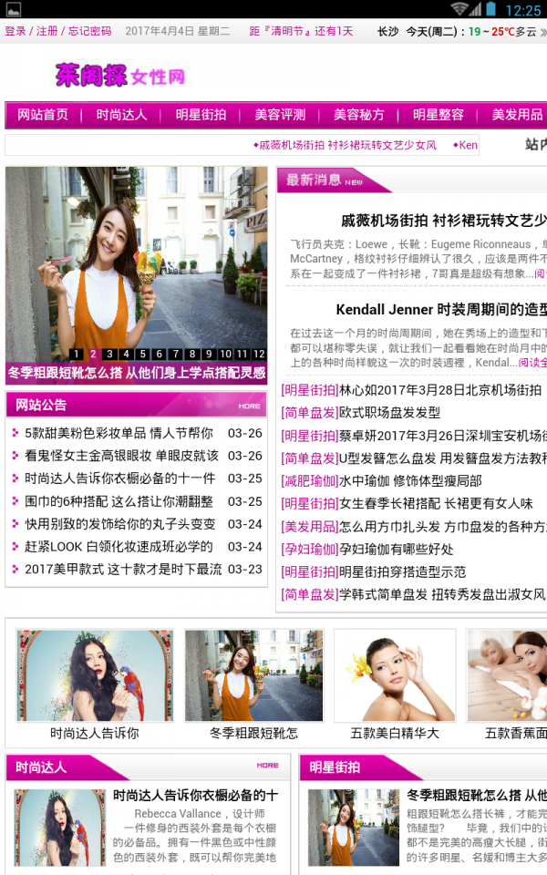 脂绵探女性下载_脂绵探女性安卓版下载-2