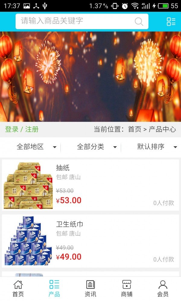 截图2
