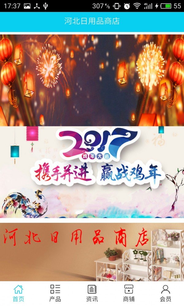 截图3