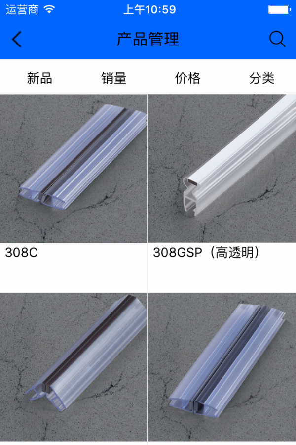 广塑塑胶截图3