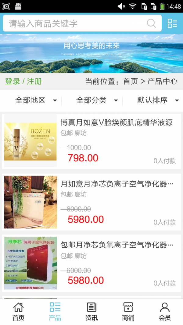 截图3