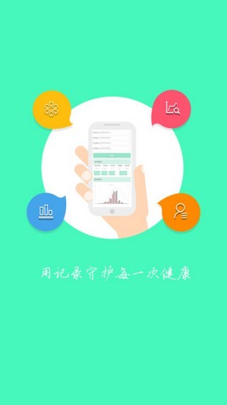 广州中小学生体质健康截图3