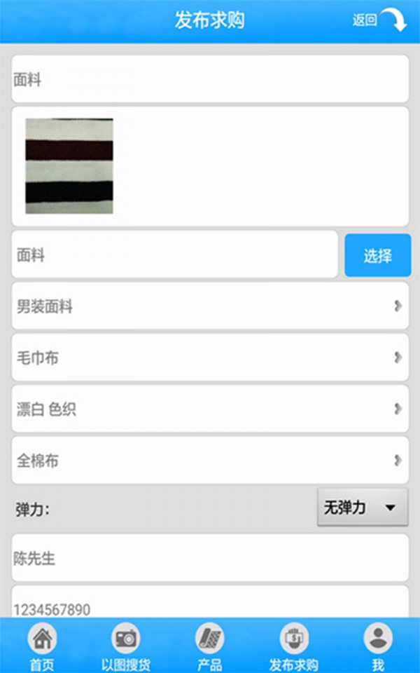 广州国际轻纺网截图1