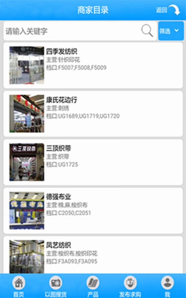 广州国际轻纺网截图2