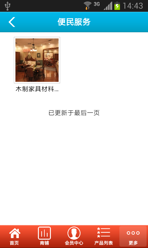 广州财税网下载_广州财税网最新版下载-2