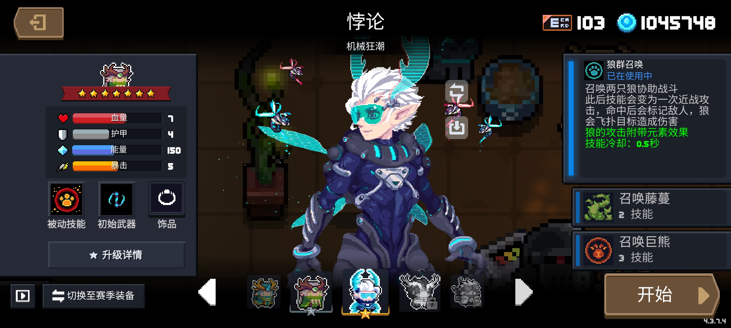 元气骑士新英雄怎么获得