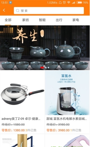 华夏云商截图2