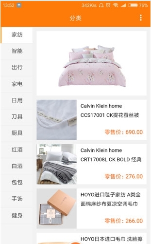 华夏云商截图1