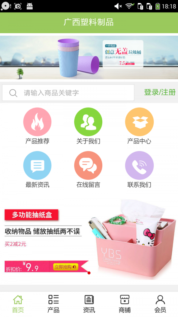 截图3