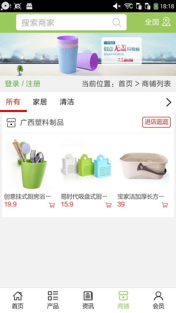 截图2