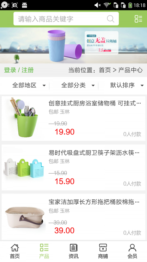 截图4