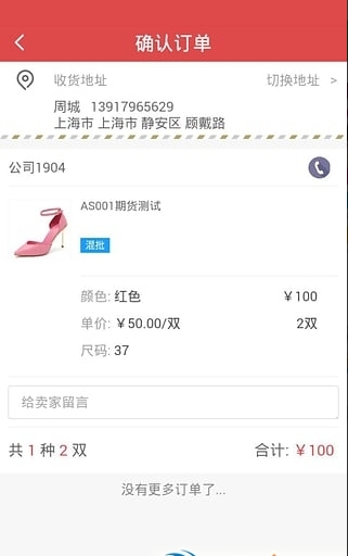 华履云商-01
