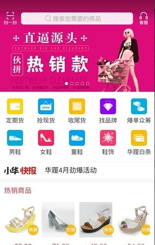华履云商-01