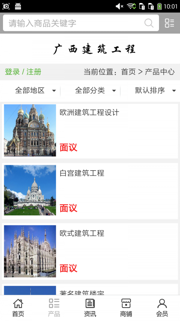 广西建筑工程截图3