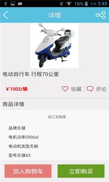 广西电动车网截图1