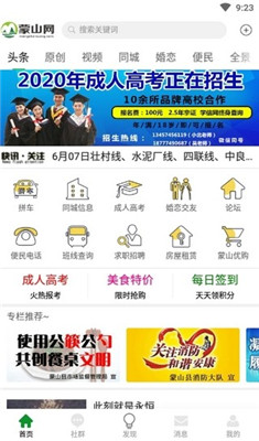 截图2