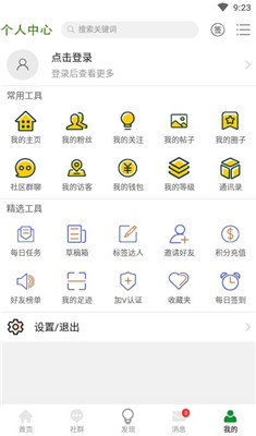 截图3