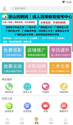 截图4