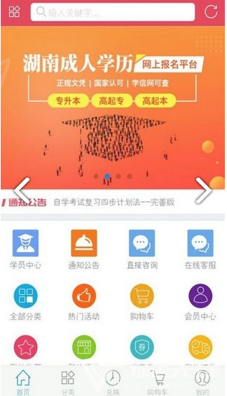 华远学成教育截图3