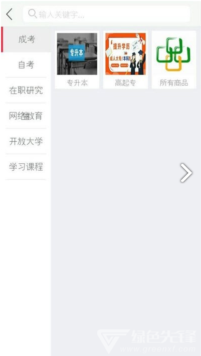 华远学成教育截图1