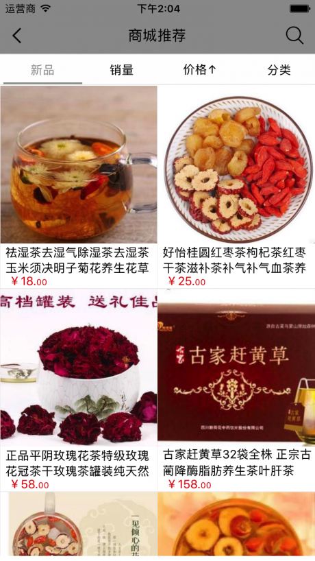 河南养生网截图3