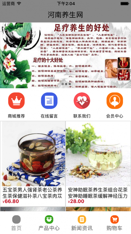 河南养生网截图2