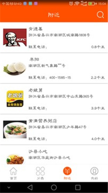 单单免下载_单单免苹果版下载-0