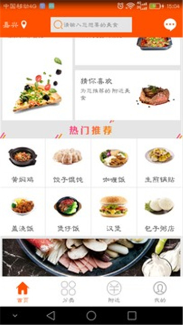 单单免下载_单单免苹果版下载-2
