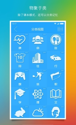 单词之美四级截图3