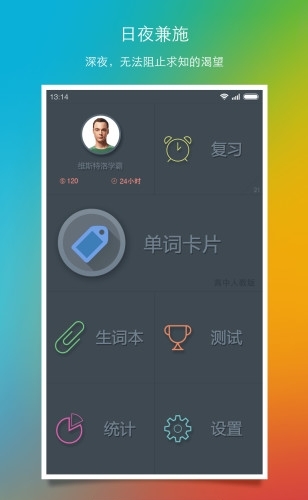 单词之美四级截图2