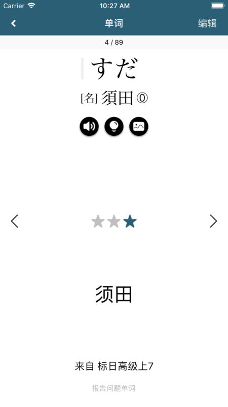 单语截图1